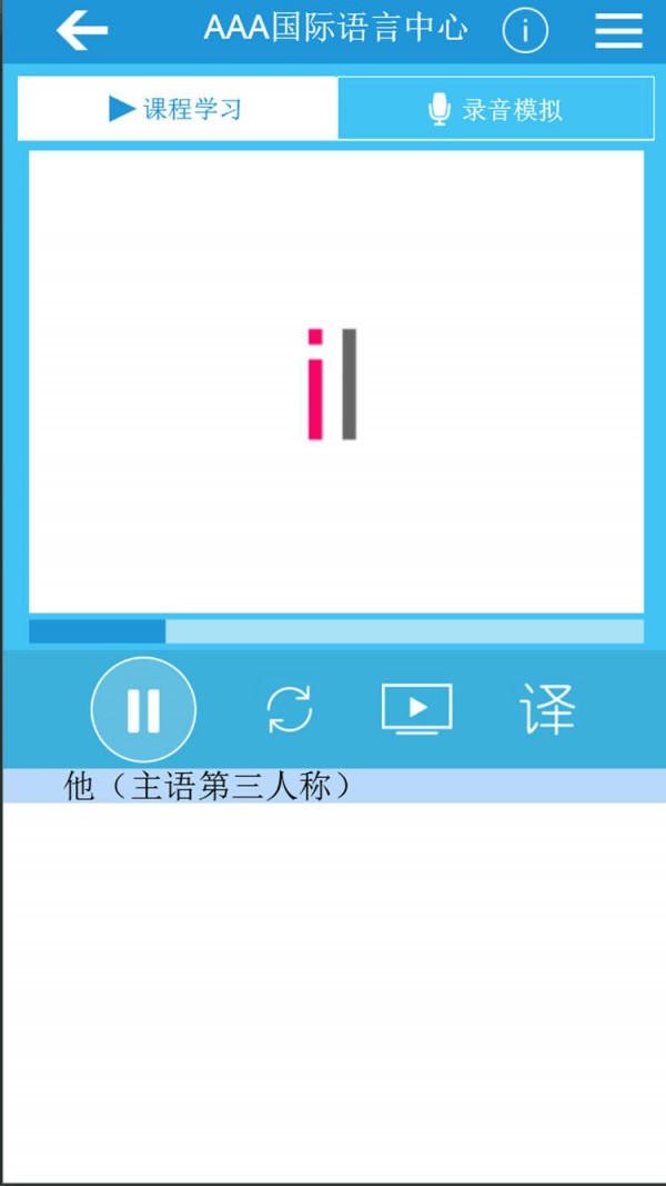 法语音标学习入门
