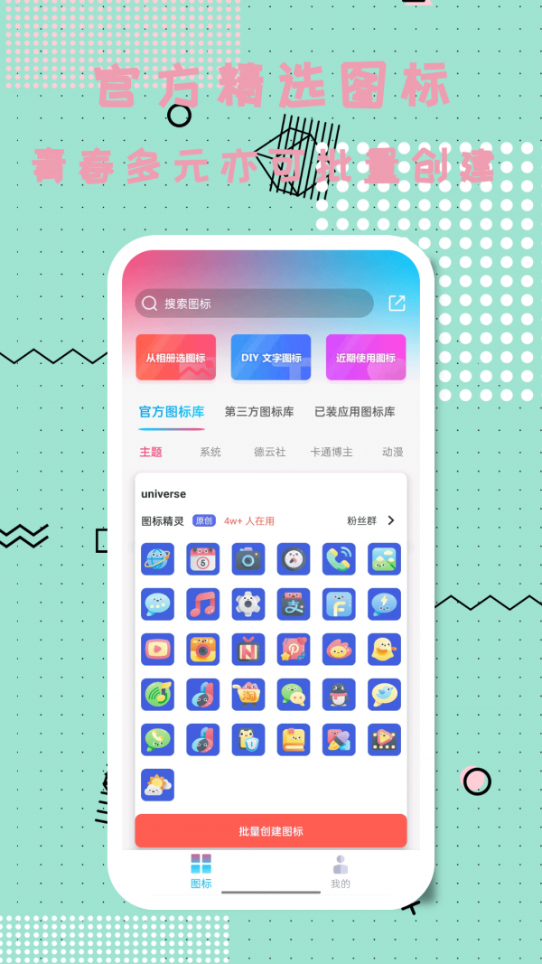 图标精灵