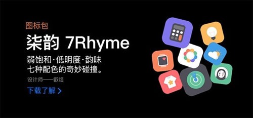柒韵