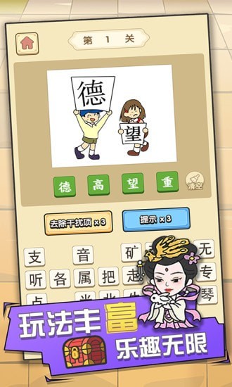 成语点金 成语点金