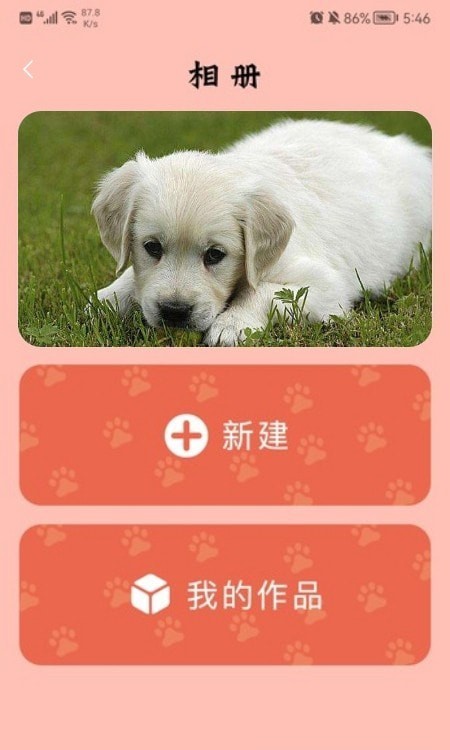 萌宠翻译官 萌宠翻译官