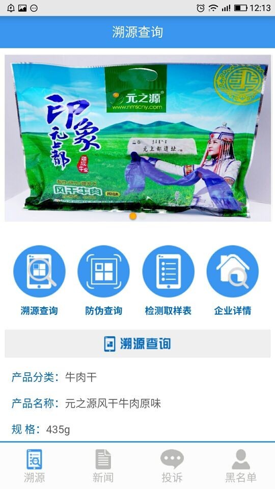 彩码溯源 彩码溯源