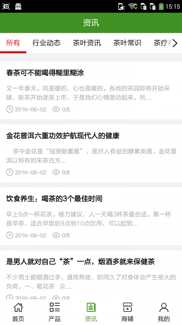 商洛茶叶网