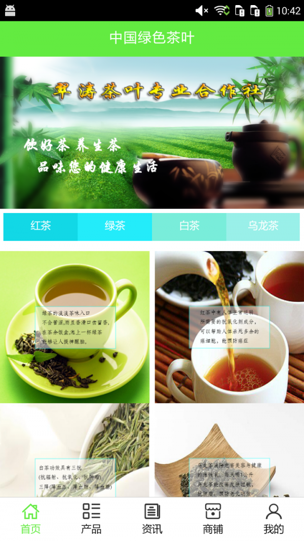 绿色茶叶