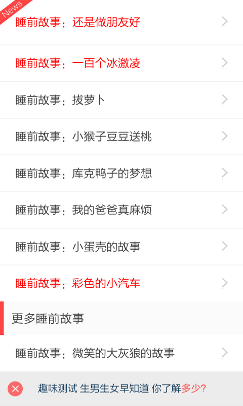 小河马睡前故事