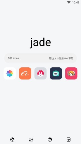 如玉