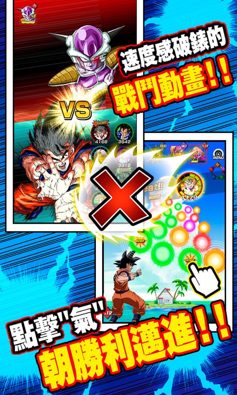 七龙珠爆裂激战最新版
