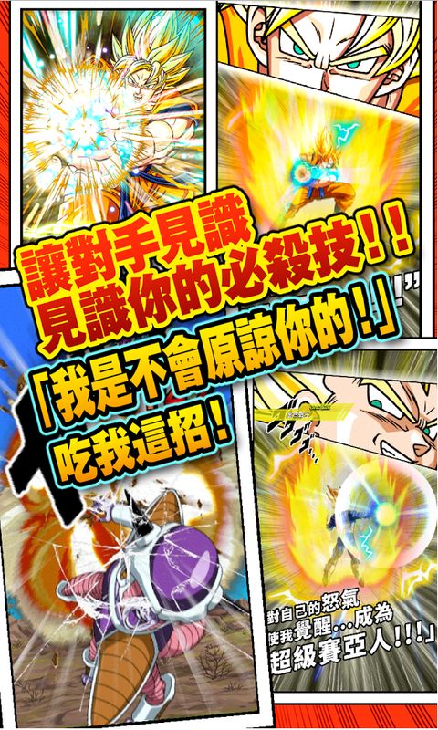七龙珠爆裂激战最新版