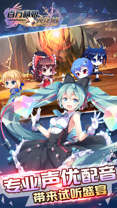 百万萌娘大作战手游