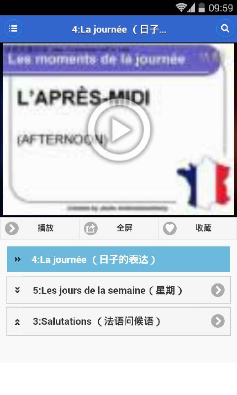 法语学习快速入门 法语学习快速入门