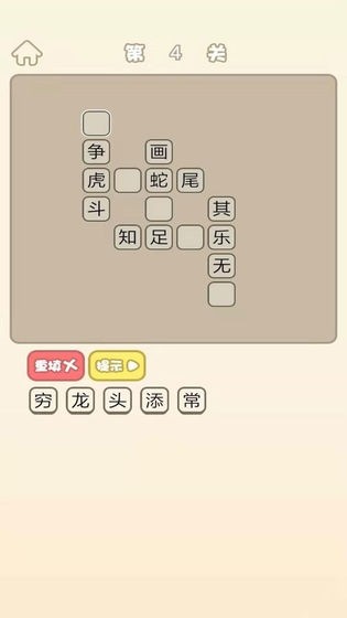 成语猜猜 成语猜猜