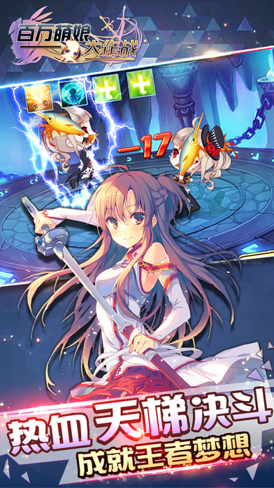 百万萌娘大作战手游