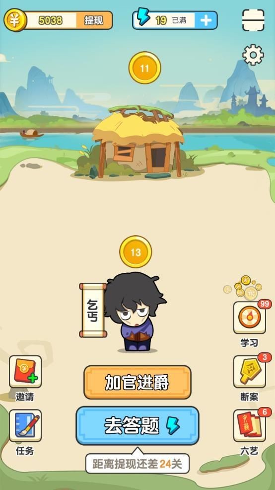 玩赚成语 玩赚成语