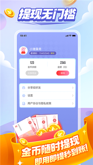 超级成语大闯关