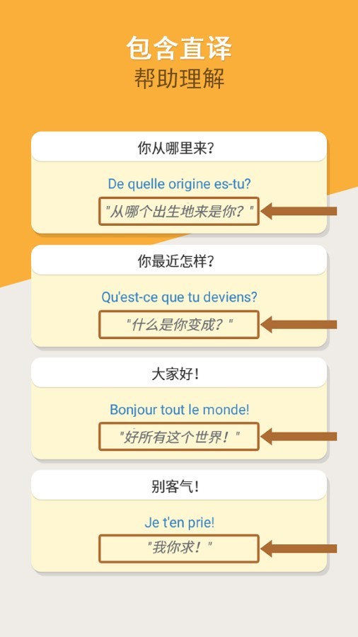 法语常用语手册