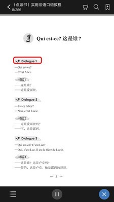 实用法语口语教程
