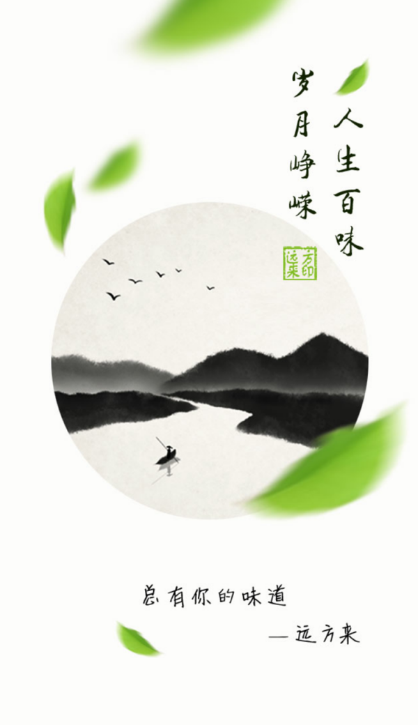 远方来茶叶