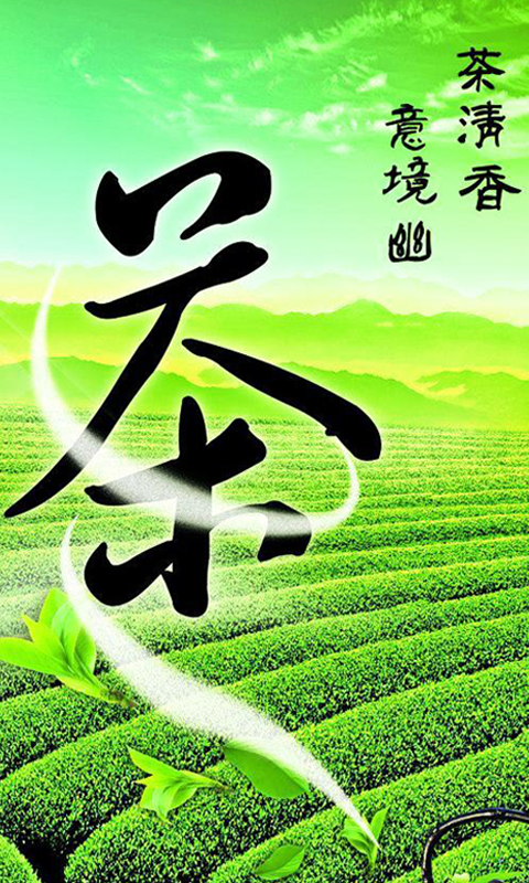 青海茶叶网