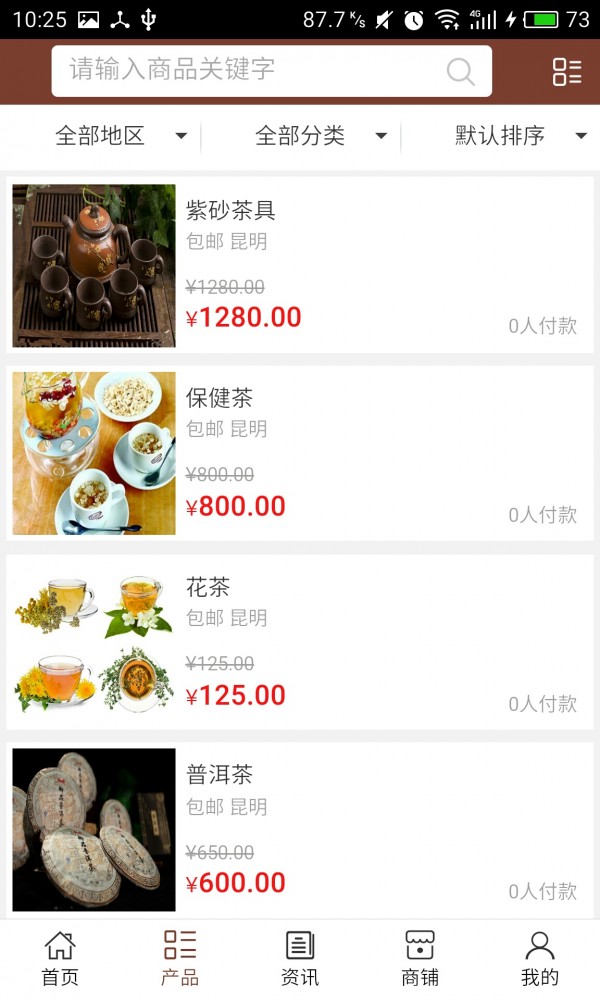 云南茶叶平台