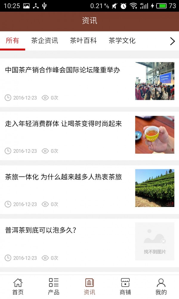 云南茶叶平台