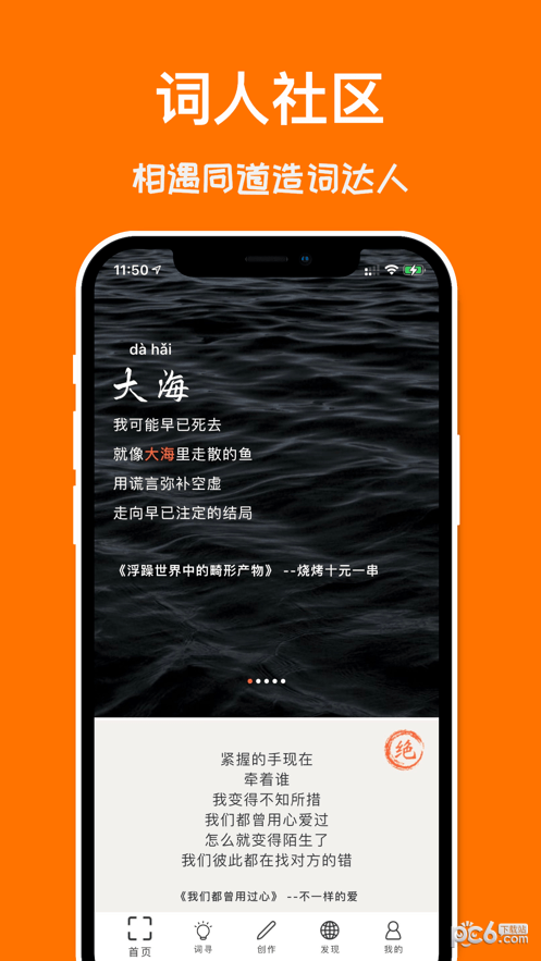 说唱造词