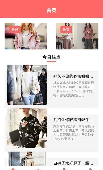 学穿搭