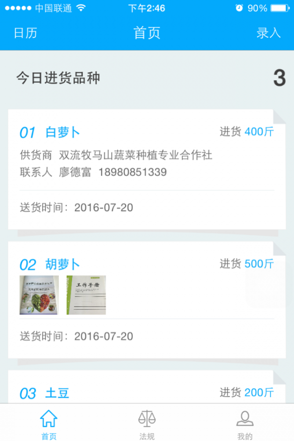 源本溯源宝