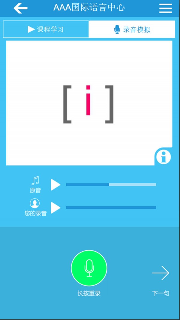 法语音标学习入门