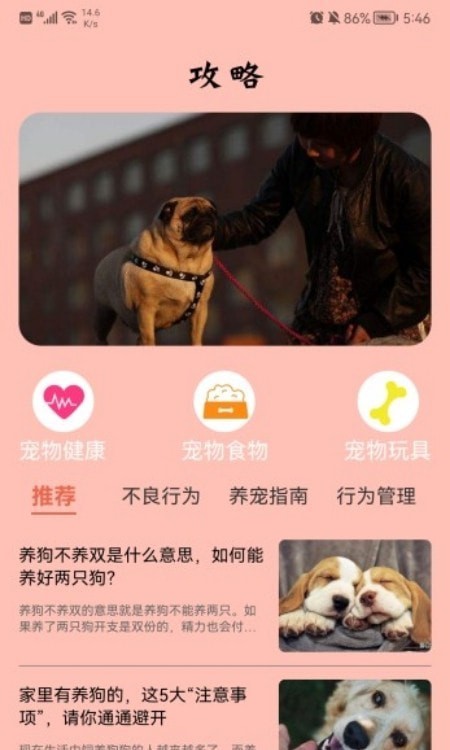 萌宠翻译官 萌宠翻译官