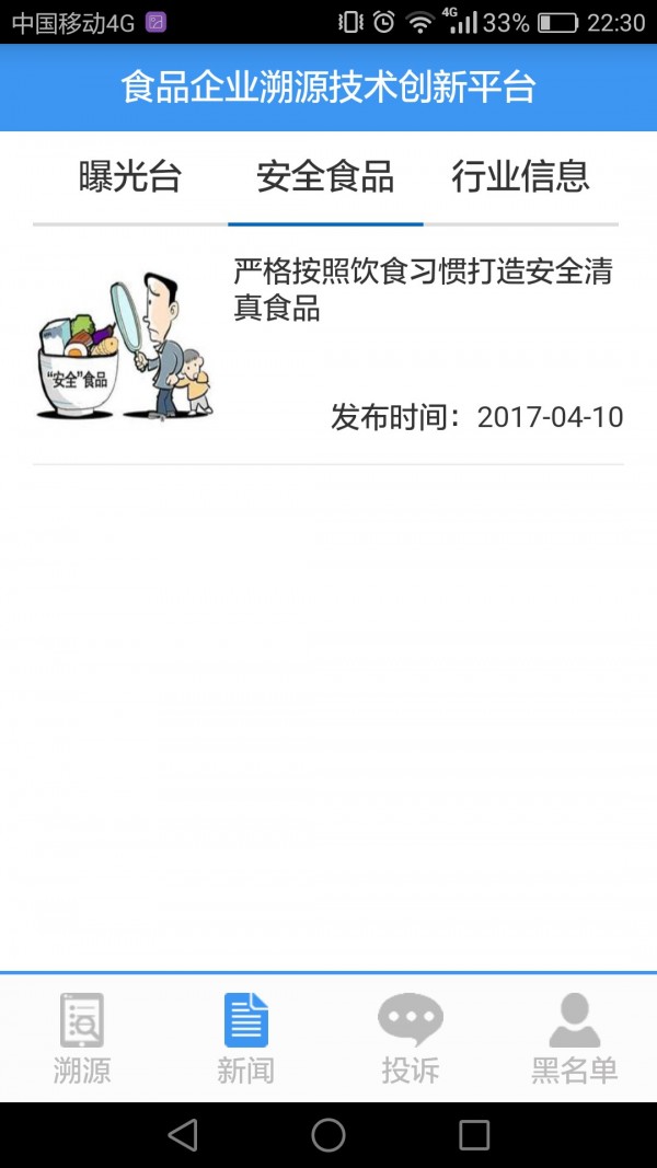彩码溯源 彩码溯源