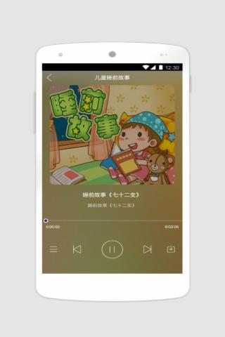 宝贝听睡前故事 宝贝听睡前故事