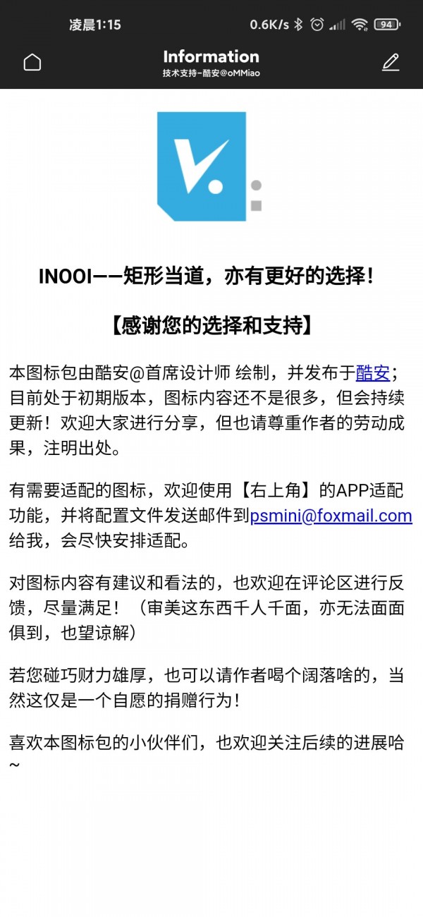 INOOI图标包