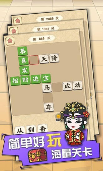 成语点金 成语点金