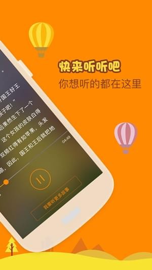 成语故事大全之曹冲称象app下载