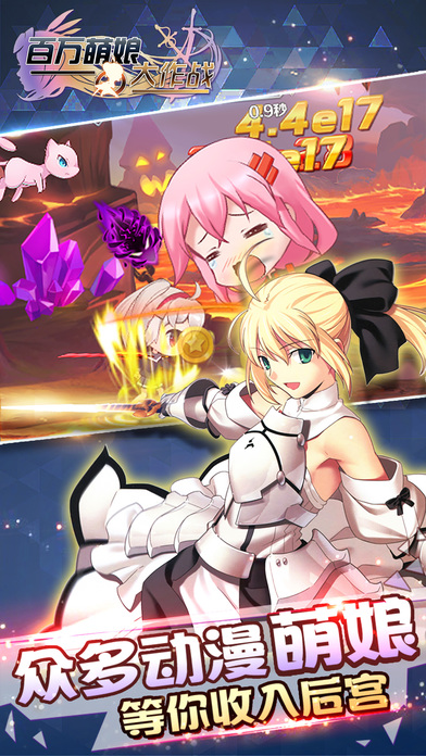 百万萌娘大作战手游
