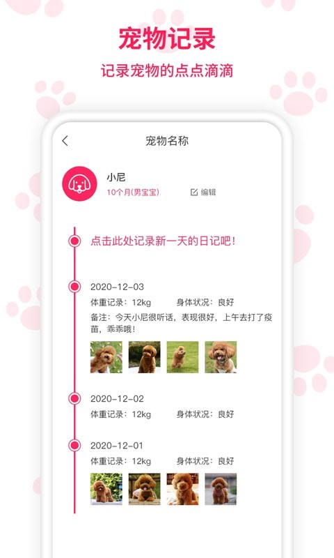 人猫人狗交流师