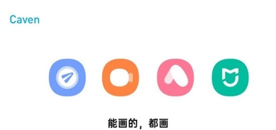 Caven图标包