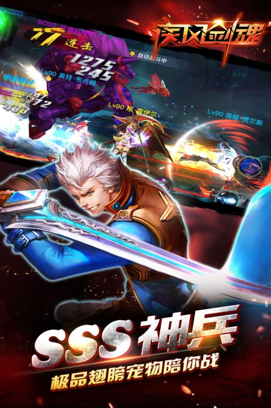 疾风剑魂无限钻石版