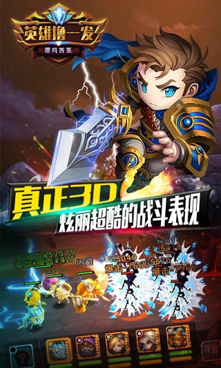 英雄撸一发手游无限钻石版