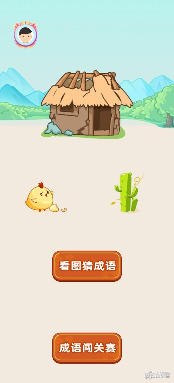 少侠成语 少侠成语