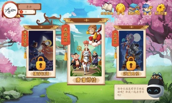 嘀嗒成语 嘀嗒成语