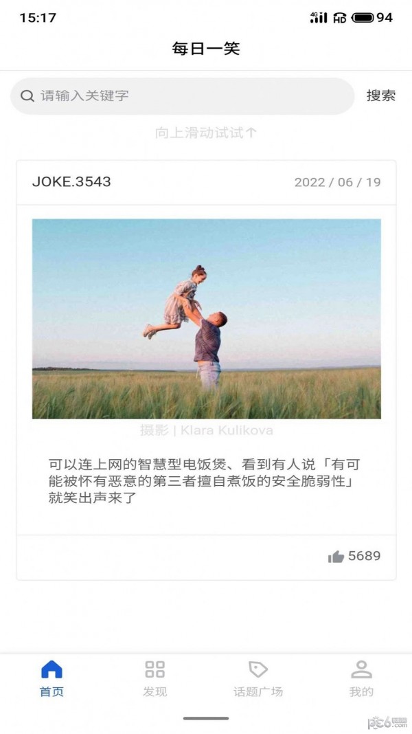 E派