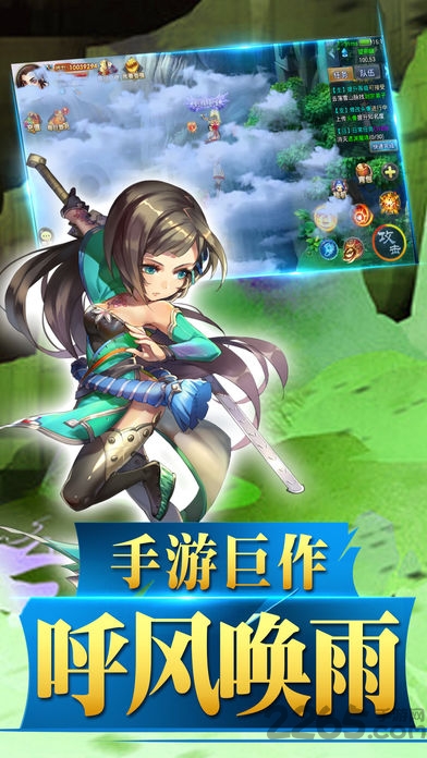 剑道苍穹手游