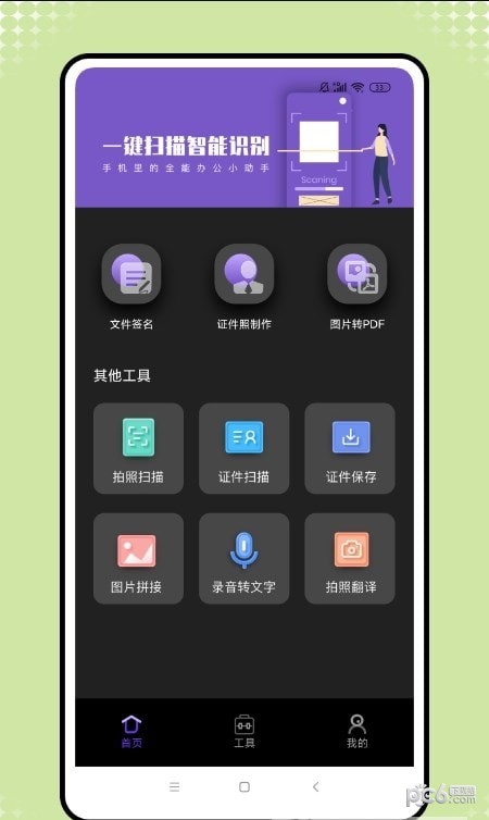 音频转换工厂