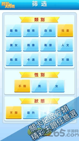 找茬大作战手机版