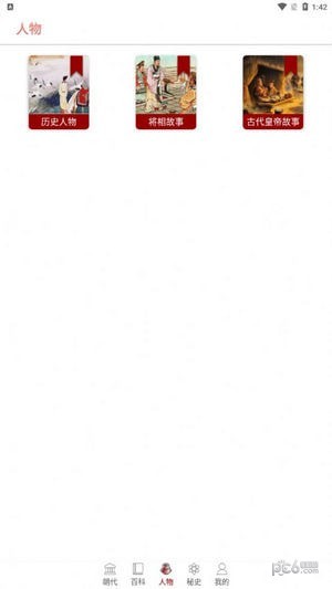 全历史成语典故书 全历史成语典故书