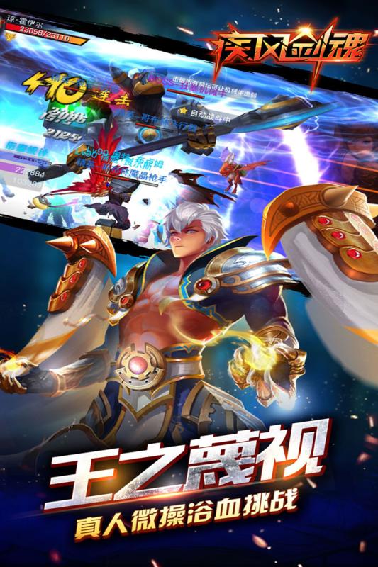 疾风剑魂无限钻石版