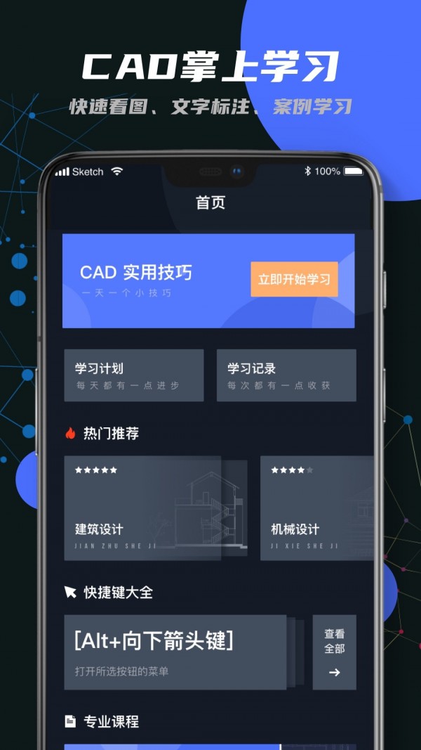 迷你CAD快速看图