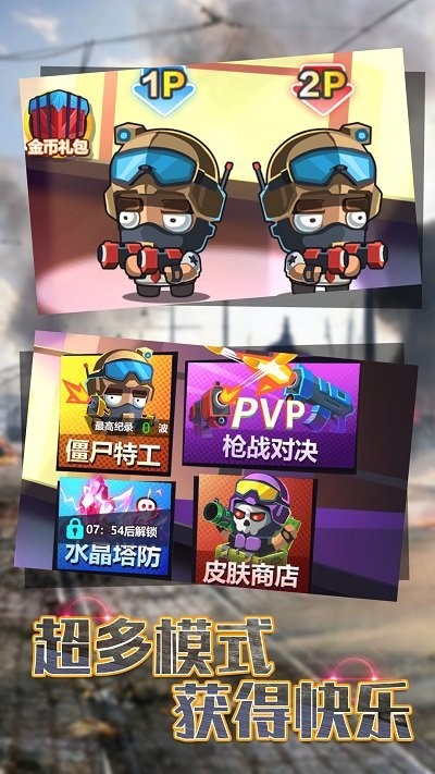 双人竞技比拼手机版