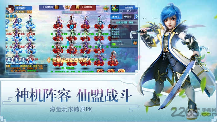 剑啸穹苍官网版